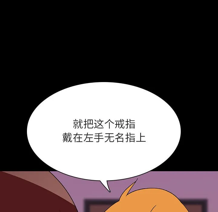秘密合约 第37章 第190页
