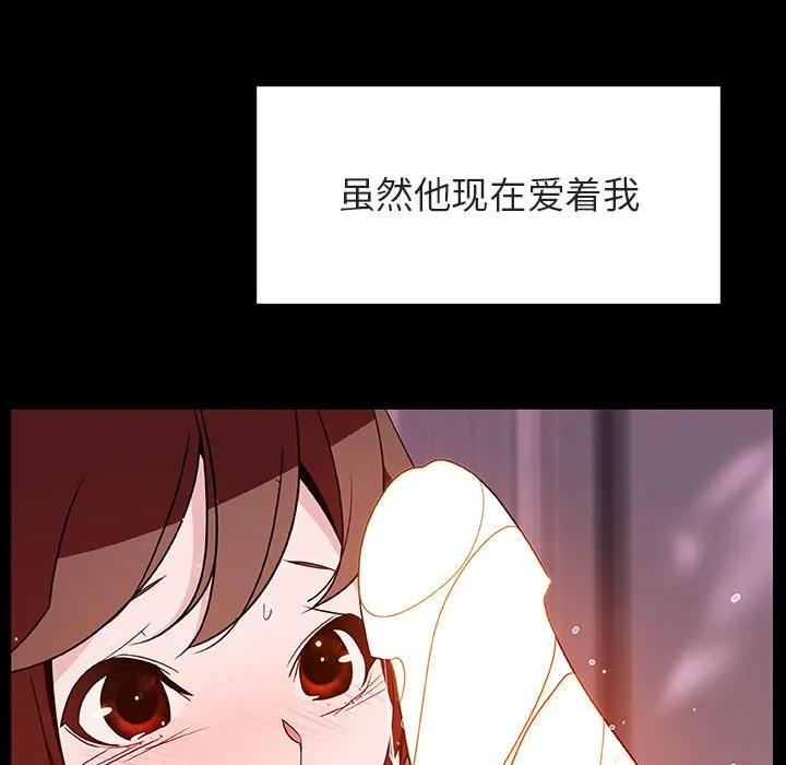 秘密合约 第37章 第113页
