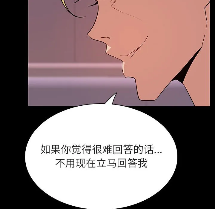 秘密合约 第37章 第184页