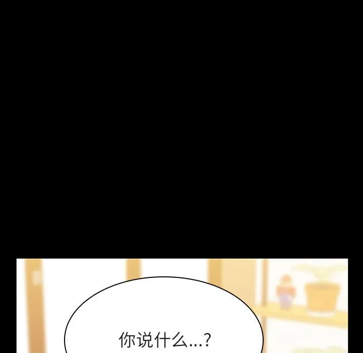 秘密合约 第37章 第13页