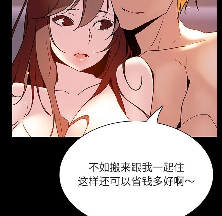 秘密合约 第37章 第159页