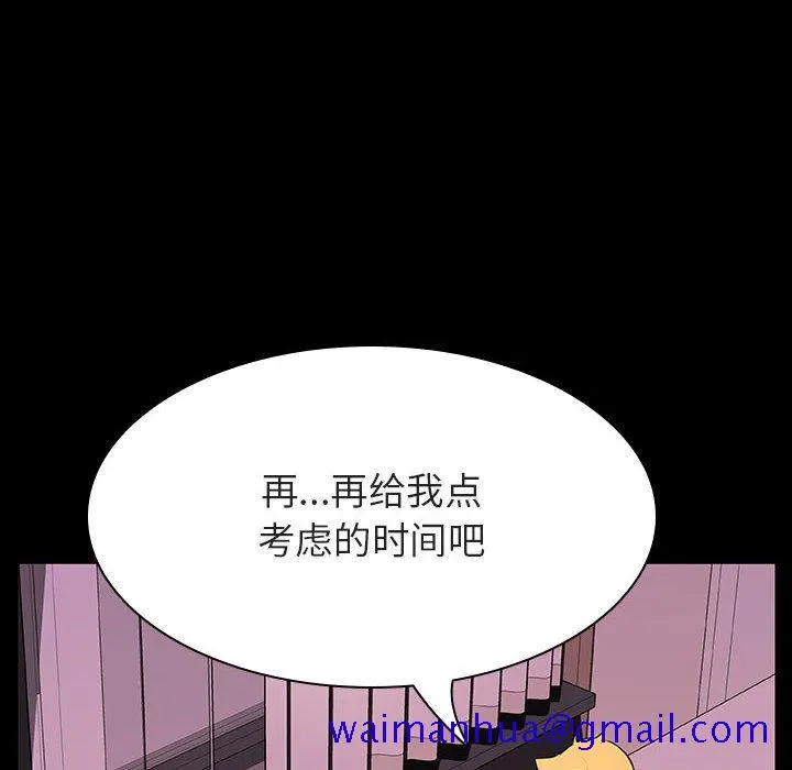 秘密合约 第37章 第161页