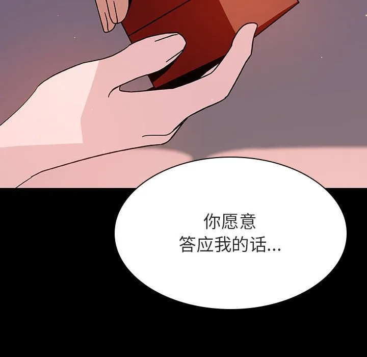 秘密合约 第37章 第189页