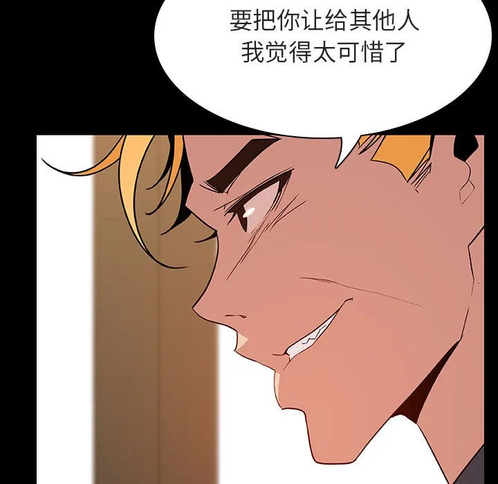 秘密合约 第37章 第9页