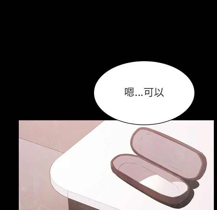 秘密合约 第37章 第213页