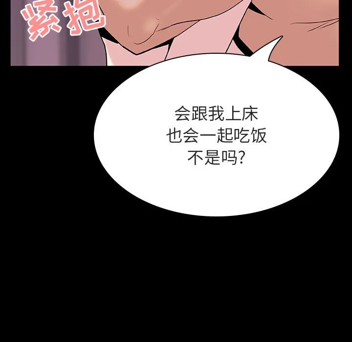 秘密合约 第37章 第157页