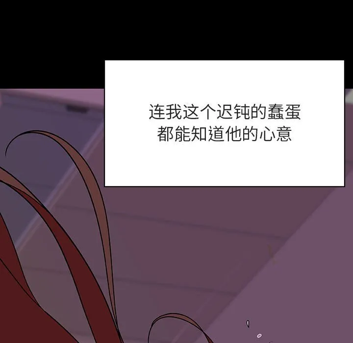 秘密合约 第37章 第105页