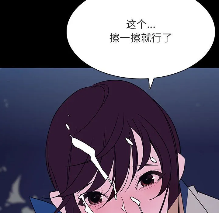 秘密合约 第37章 第144页
