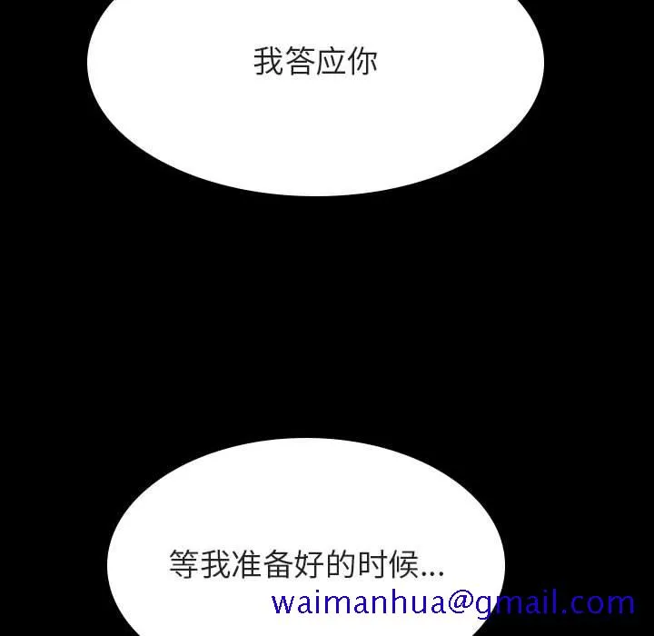 秘密合约 第37章 第221页