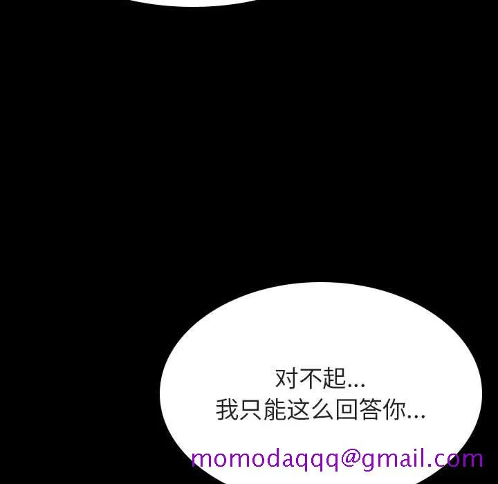 秘密合约 第37章 第166页