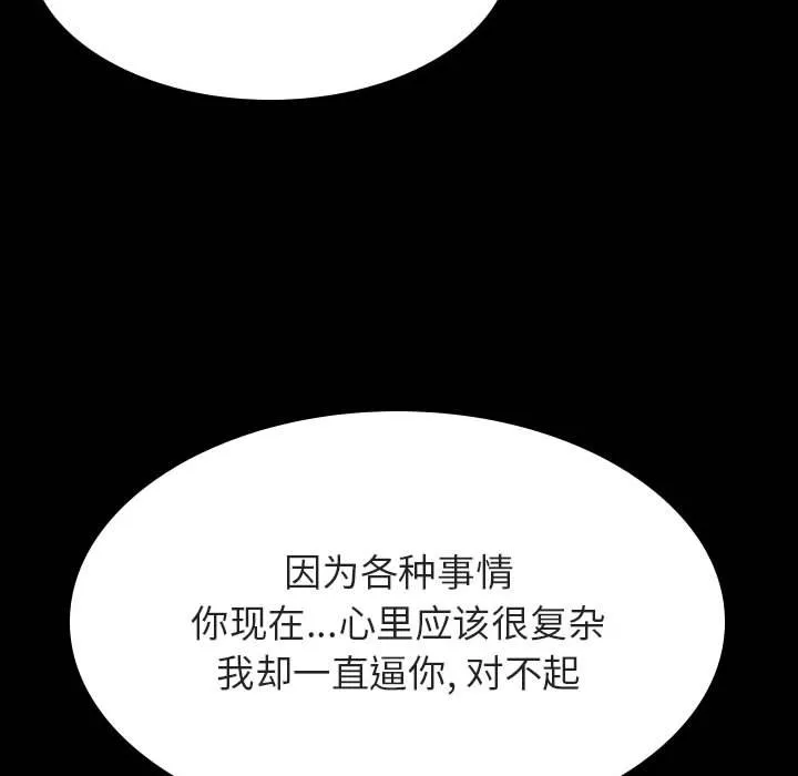 秘密合约 第37章 第180页