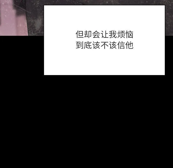 秘密合约 第37章 第205页