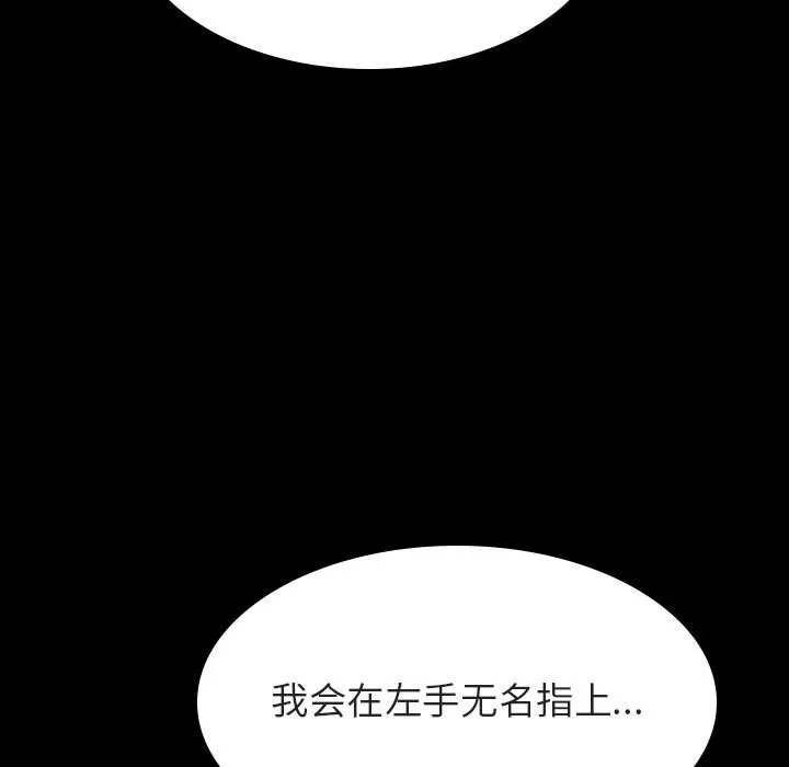 秘密合约 第37章 第222页