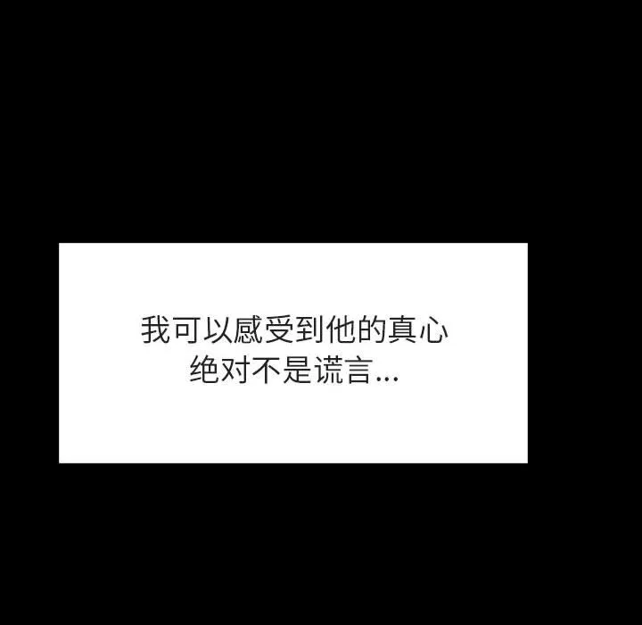 秘密合约 第37章 第218页