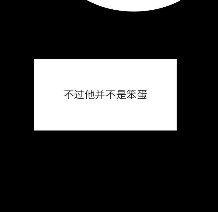 秘密合约 第37章 第160页