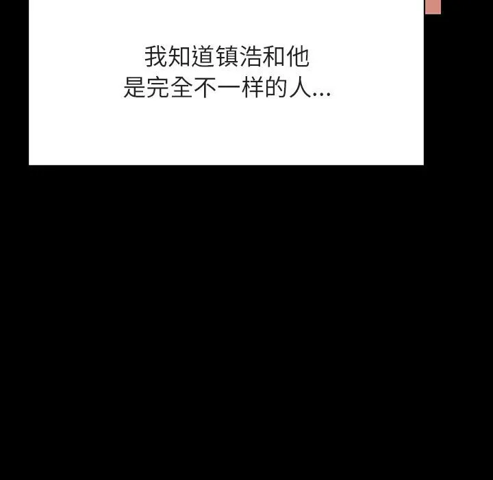 秘密合约 第37章 第59页