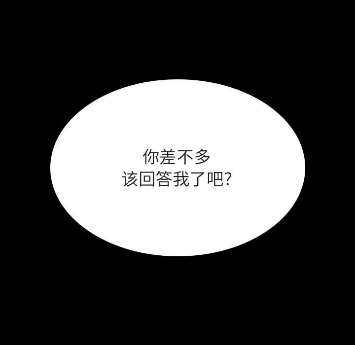 秘密合约 第37章 第149页