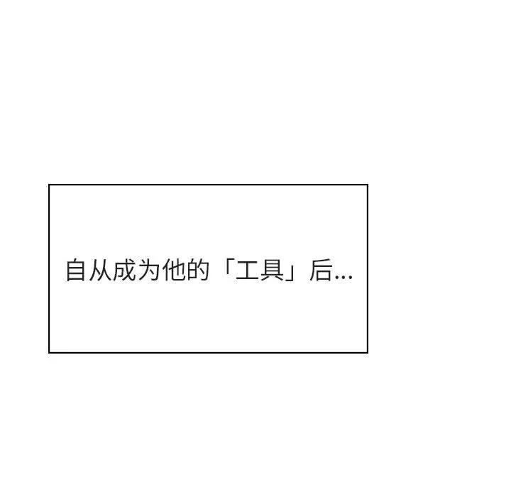 秘密合约 第41章 第187页