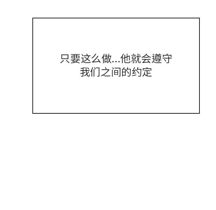 秘密合约 第41章 第164页