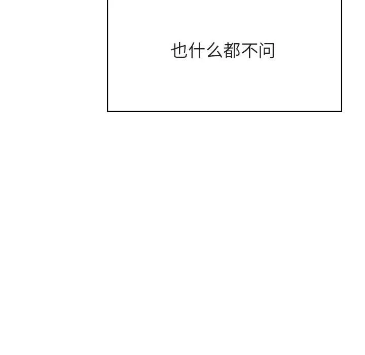 秘密合约 第41章 第156页
