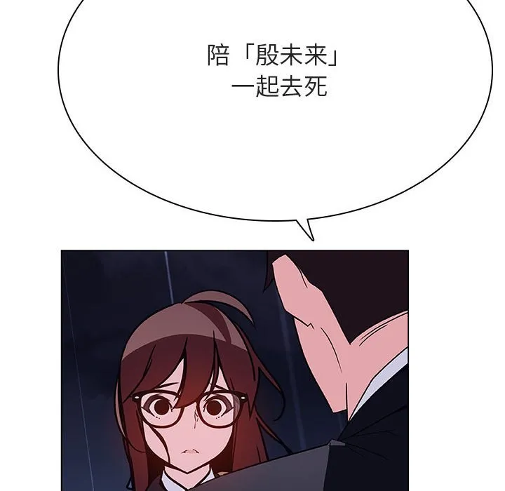 秘密合约 第41章 第58页