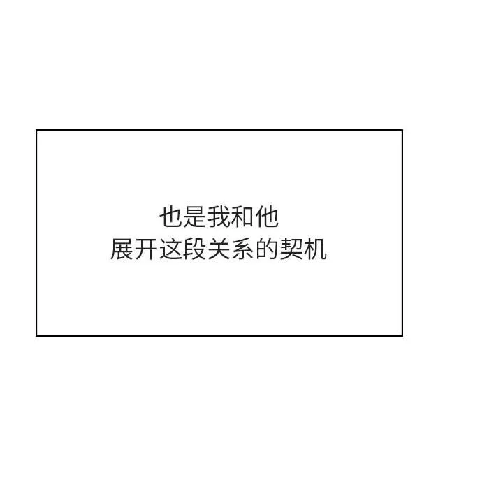 秘密合约 第41章 第78页