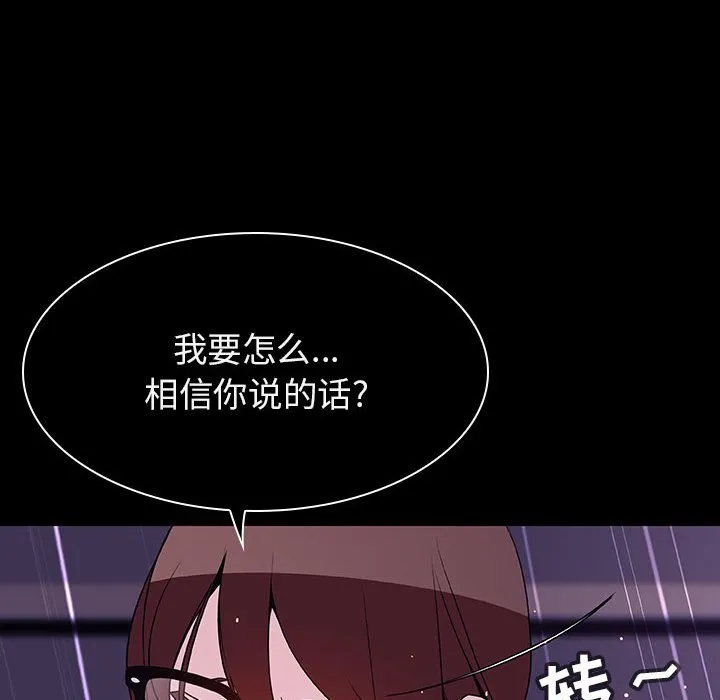 秘密合约 第41章 第103页