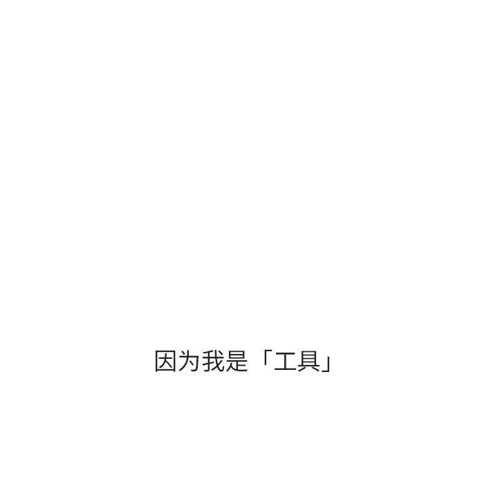 秘密合约 第41章 第161页