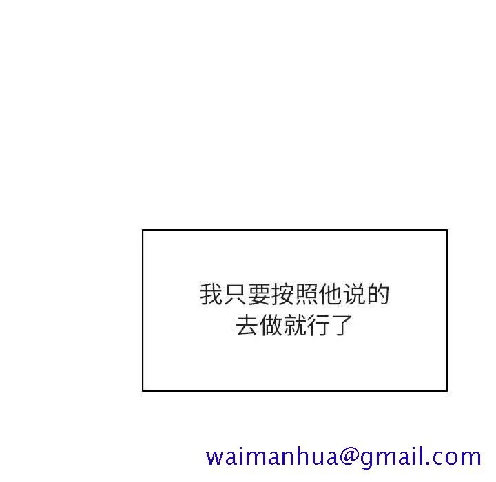 秘密合约 第41章 第160页