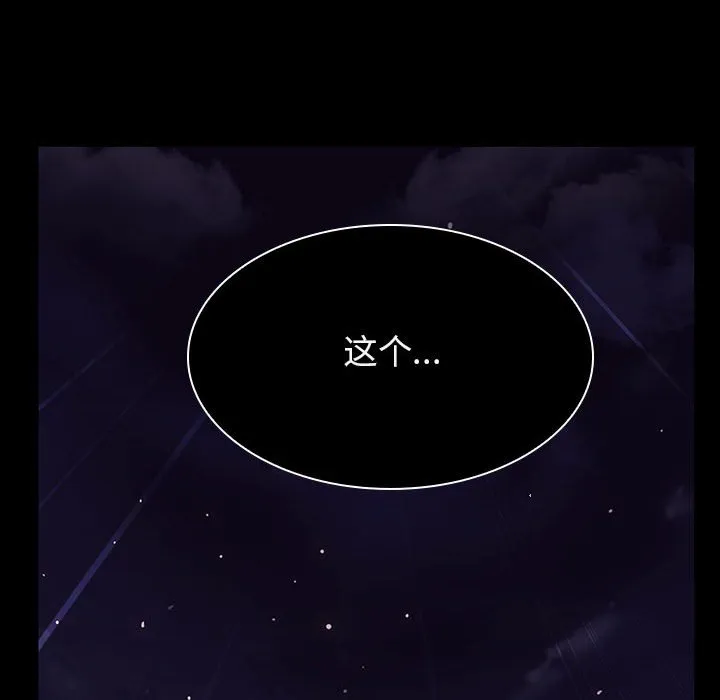 秘密合约 第41章 第114页