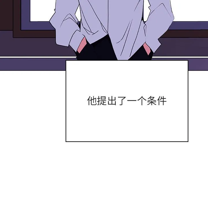 秘密合约 第41章 第88页