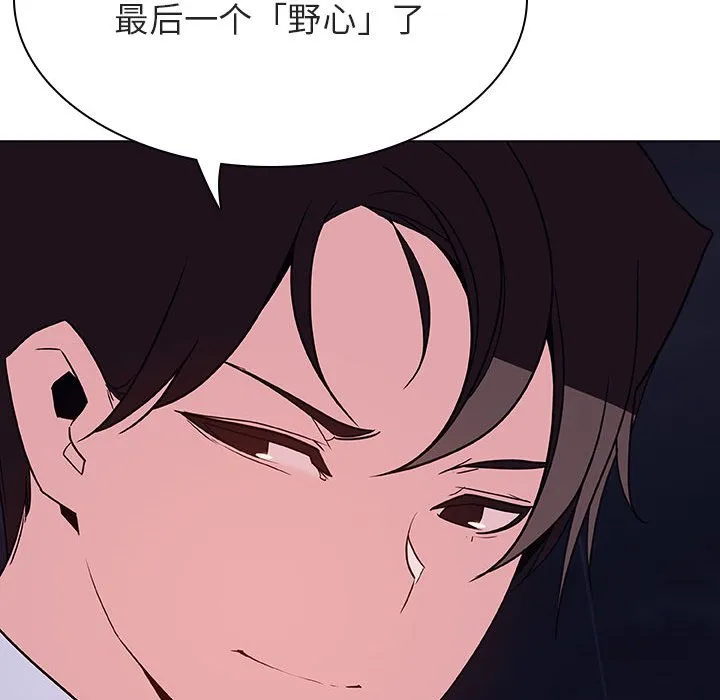 秘密合约 第41章 第47页