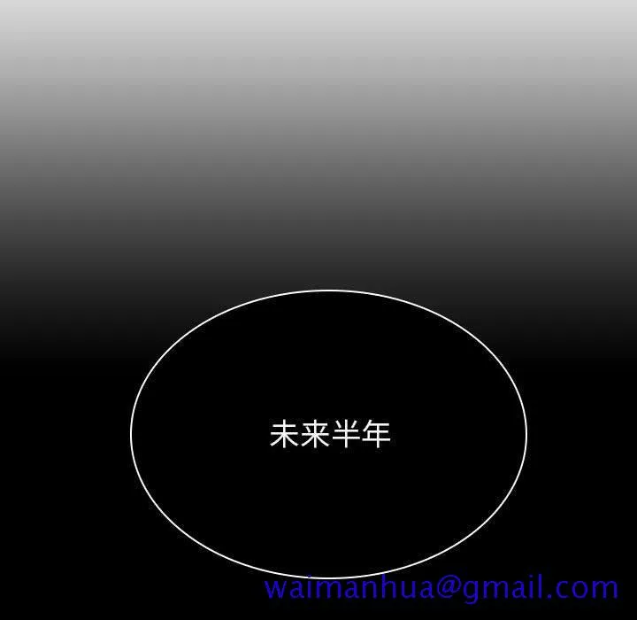 秘密合约 第41章 第91页