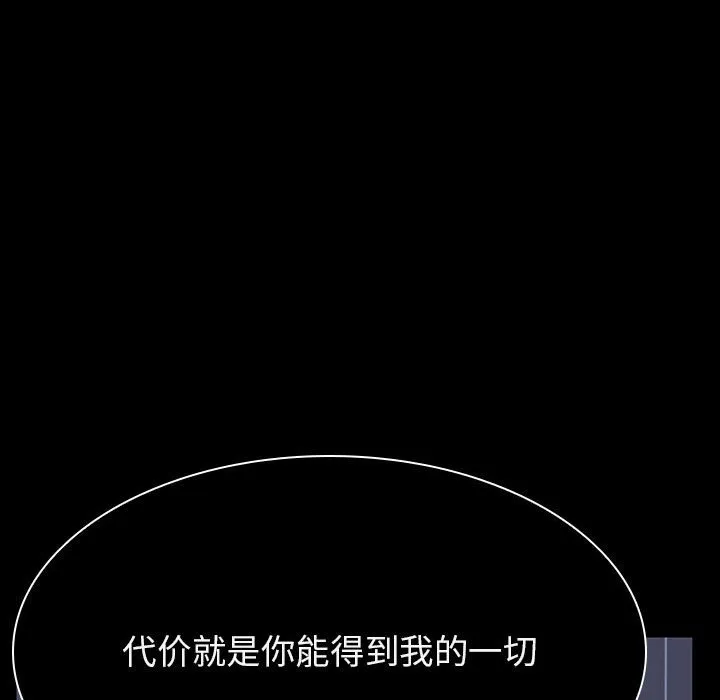 秘密合约 第41章 第98页