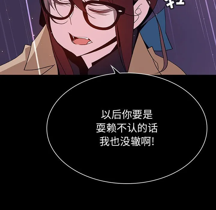 秘密合约 第41章 第104页
