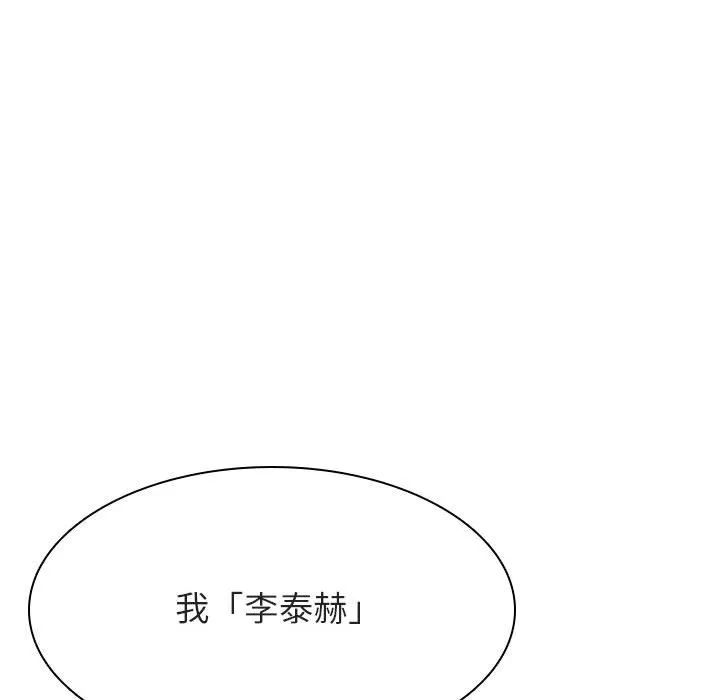 秘密合约 第41章 第53页