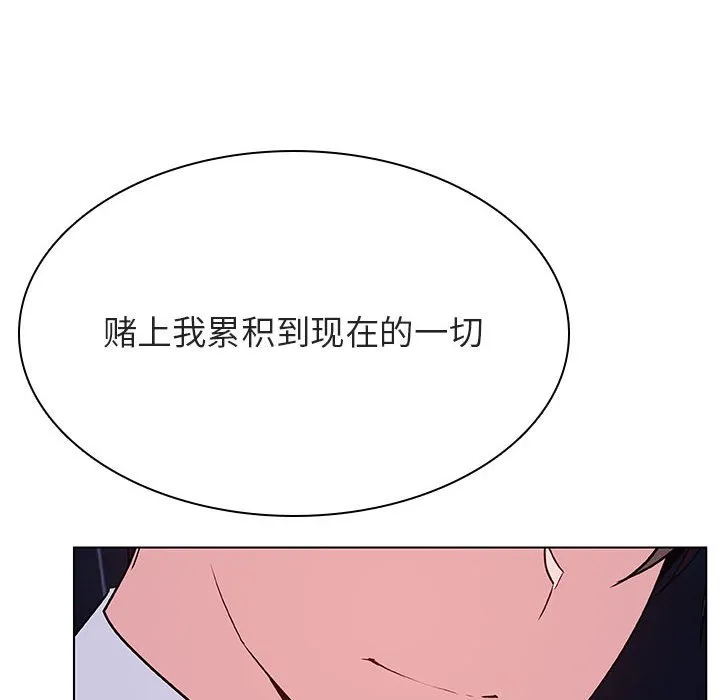 秘密合约 第41章 第55页