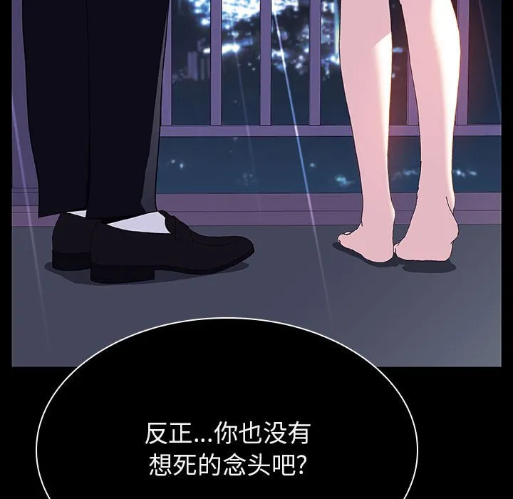 秘密合约 第41章 第109页