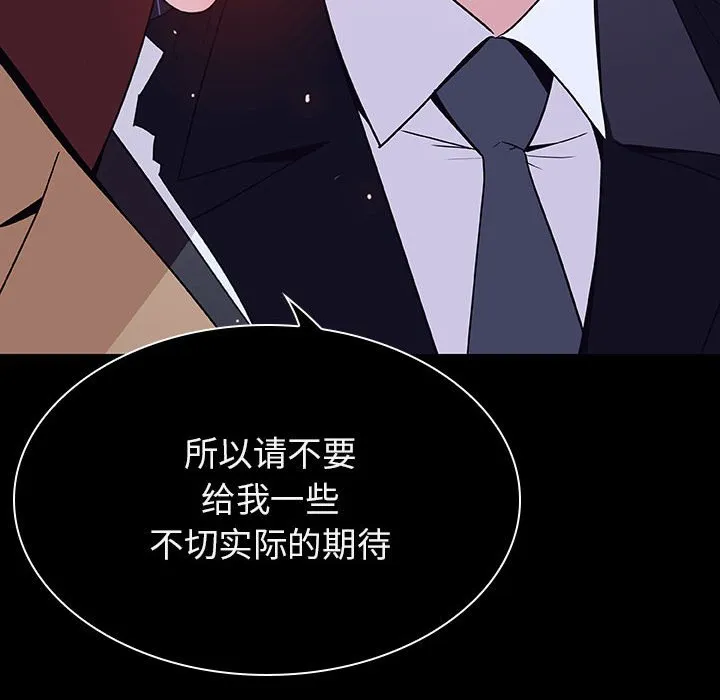 秘密合约 第41章 第106页