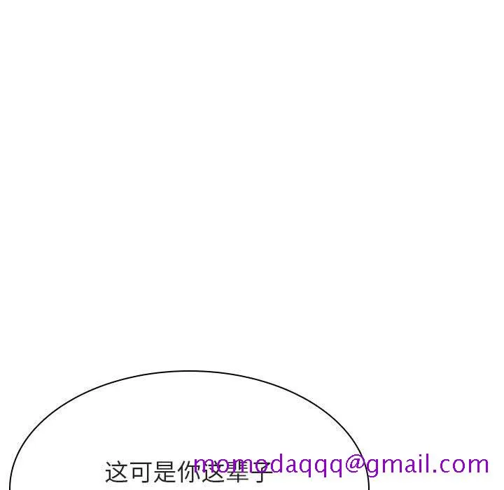秘密合约 第41章 第46页