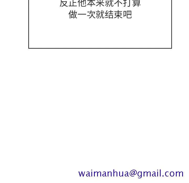 秘密合约 第41章 第179页