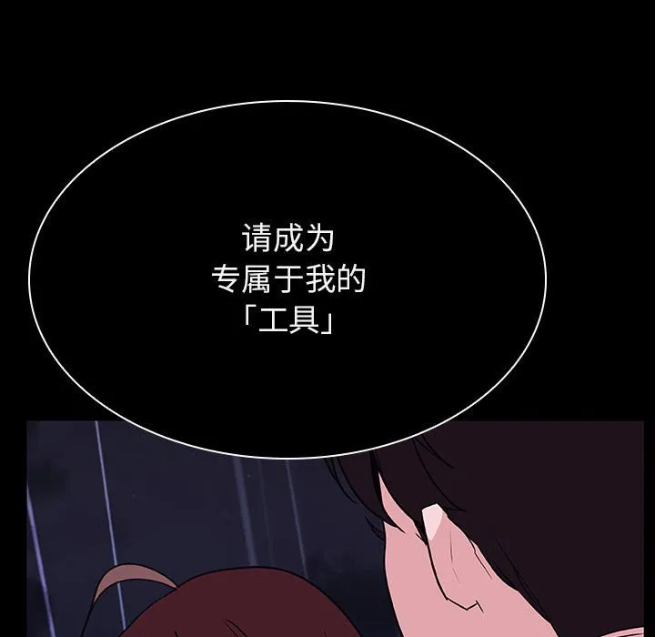 秘密合约 第41章 第95页