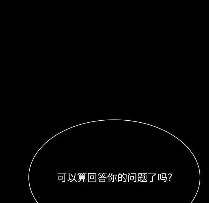 秘密合约 第41章 第122页