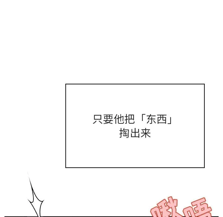 秘密合约 第41章 第197页