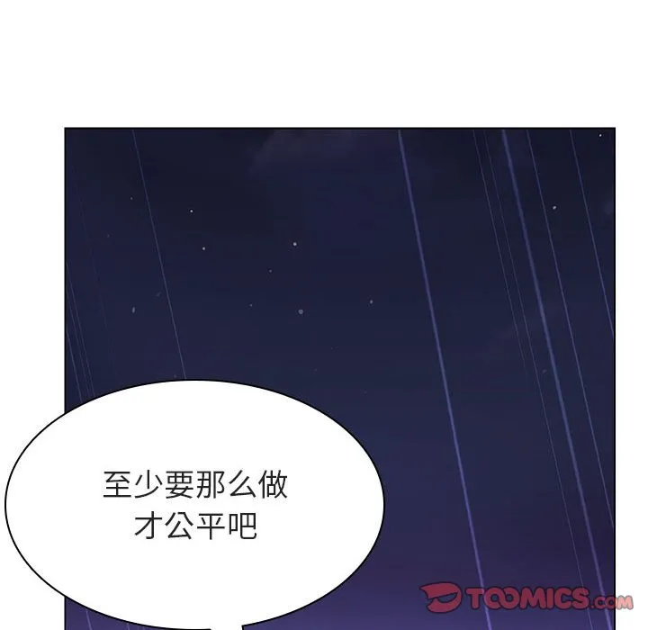 秘密合约 第41章 第44页