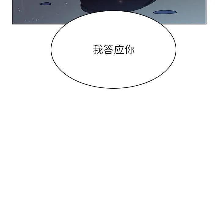 秘密合约 第41章 第52页