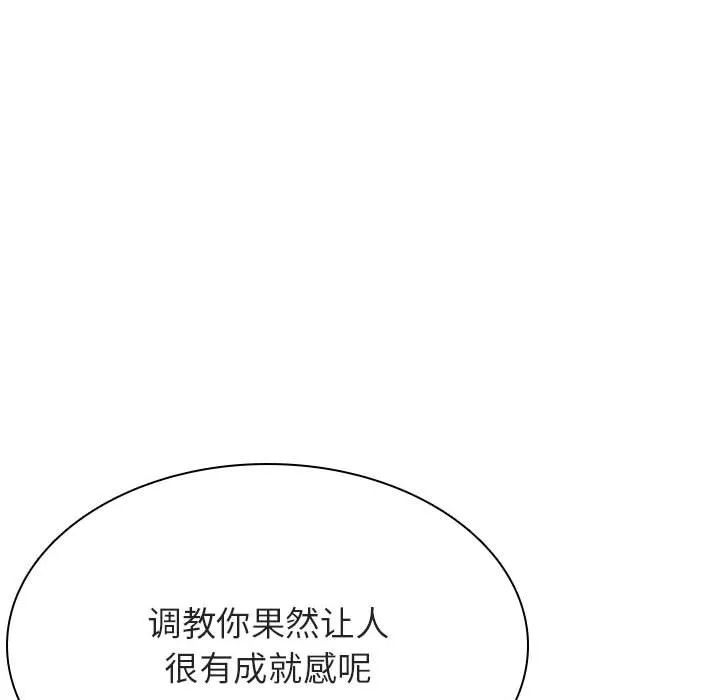 秘密合约 第41章 第220页