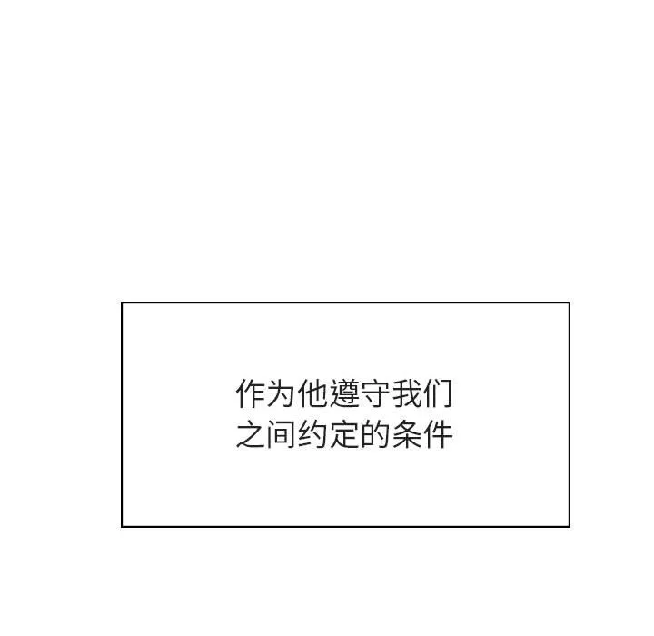 秘密合约 第41章 第89页