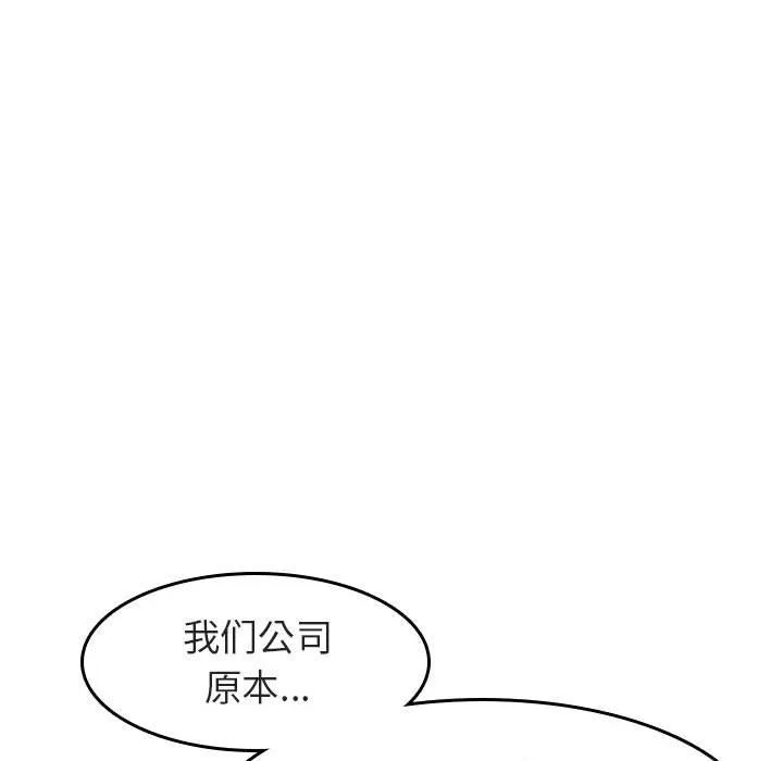 秘密合约 第3章 第50页