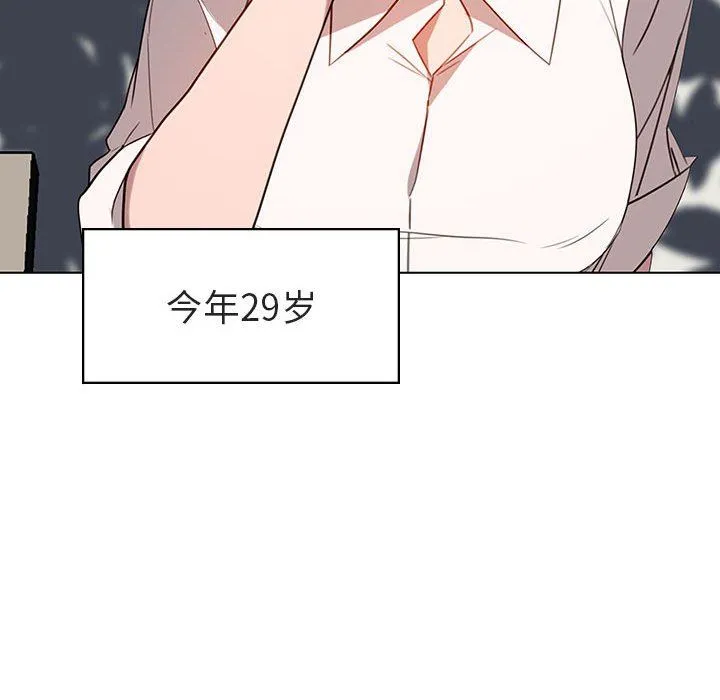 秘密合约 第3章 第18页